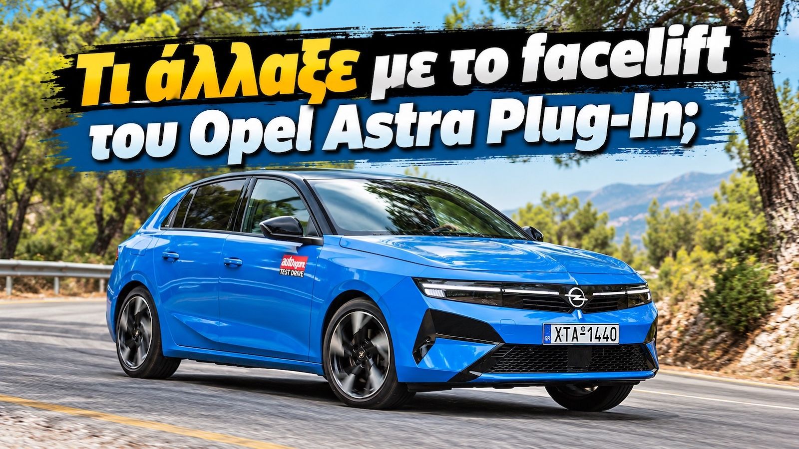 Ανηφόρα και ζέστη: Τι παθαίνει η μπαταρία του ηλεκτρικού;